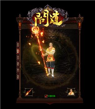 神魔大乱天龙八部私服